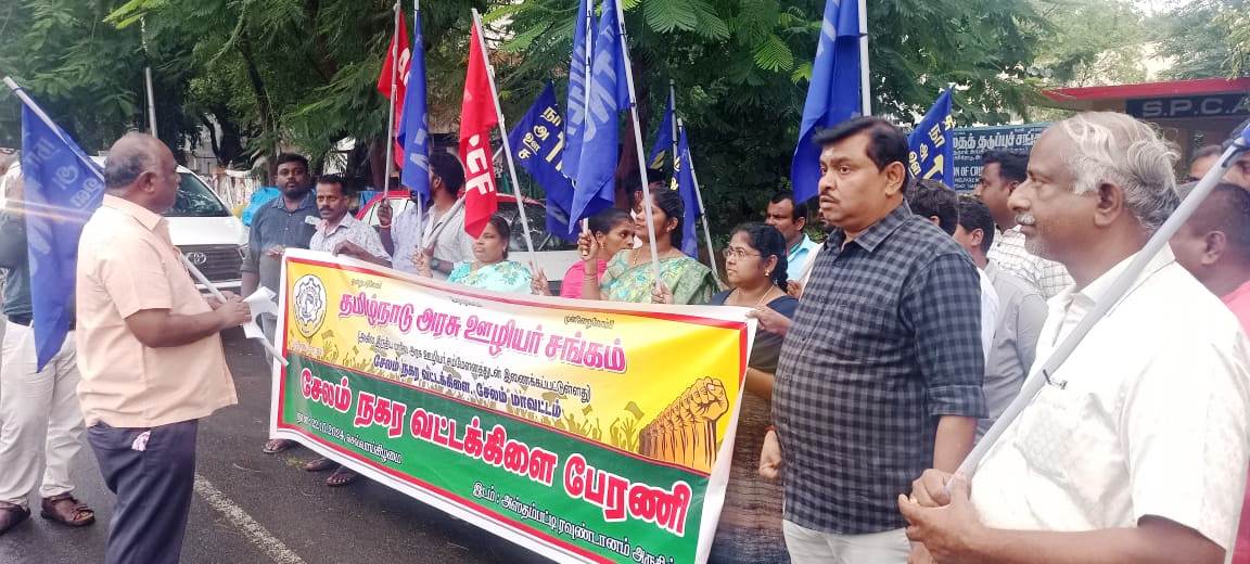 22.10.2024 - TNGEA சேலம் நகர வட்டக்கிளை மாநாடு & பேரணி